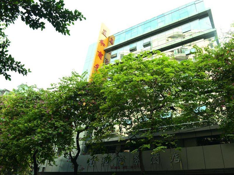 Xinghe Yuezhi S Hotel To Guangzhou Yuexiu Park Railway Station Subway Station -Conference Centerbaima Clothing City Flagship Store--Reputation Preferred Esterno foto