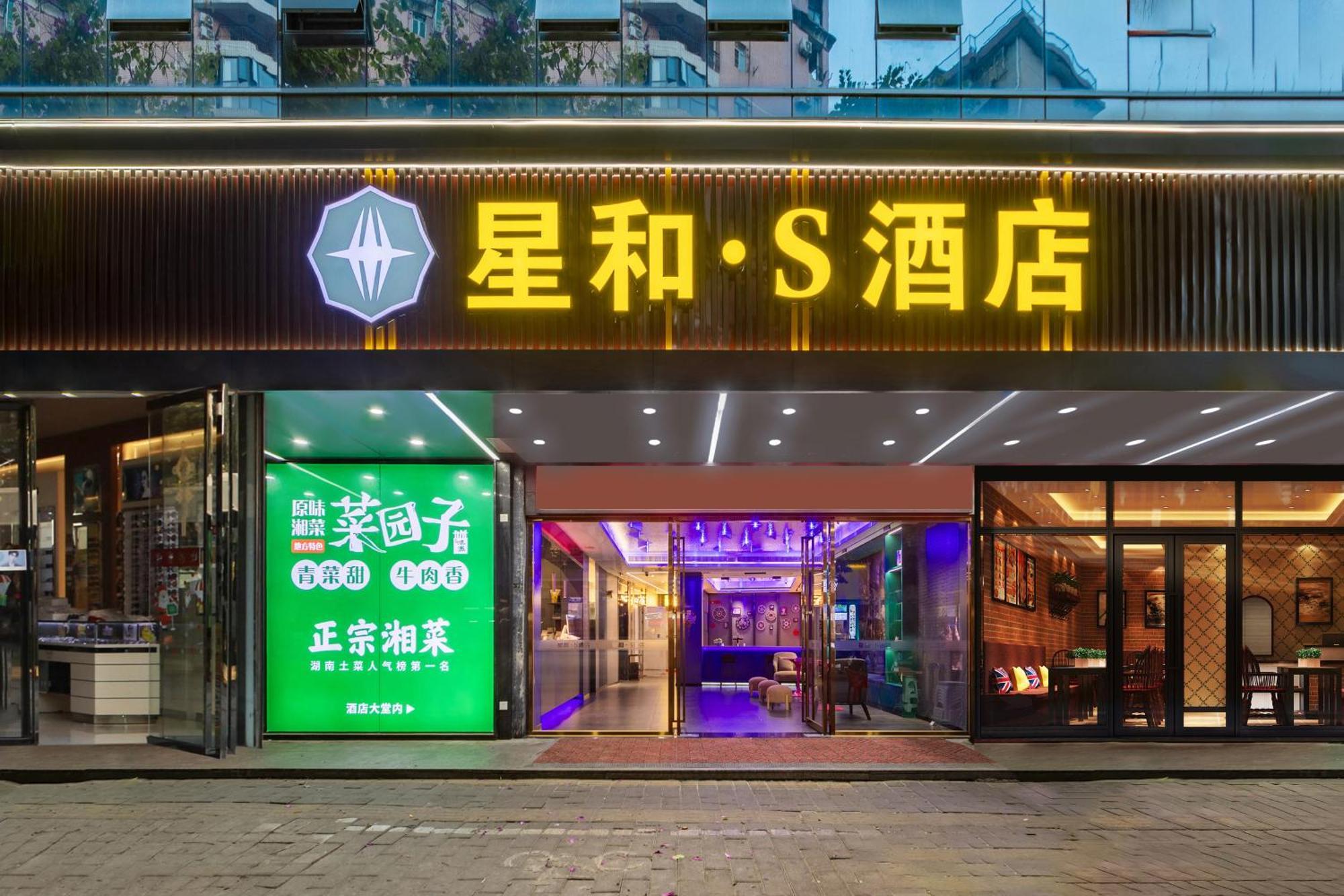 Xinghe Yuezhi S Hotel To Guangzhou Yuexiu Park Railway Station Subway Station -Conference Centerbaima Clothing City Flagship Store--Reputation Preferred Esterno foto