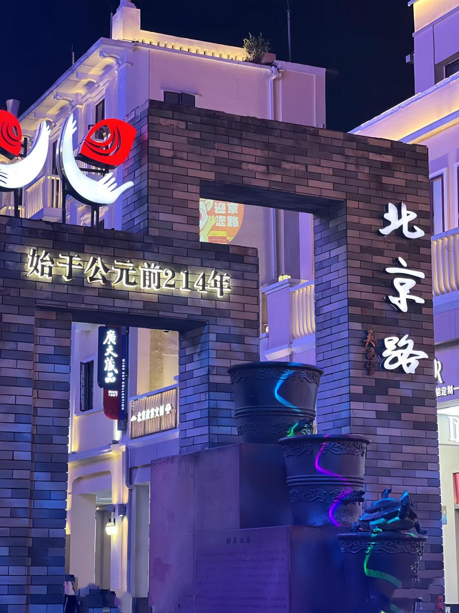Xinghe Yuezhi S Hotel To Guangzhou Yuexiu Park Railway Station Subway Station -Conference Centerbaima Clothing City Flagship Store--Reputation Preferred Esterno foto